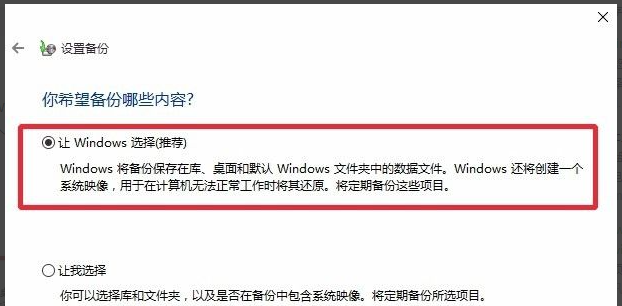 win10备份系统如何操作