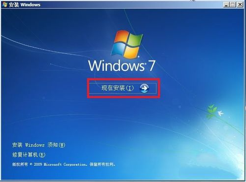 win7光盘安装详细教程