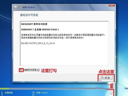 win7光盘安装详细教程