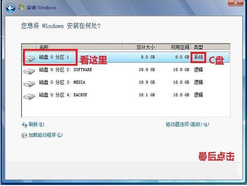 win7光盘安装详细教程