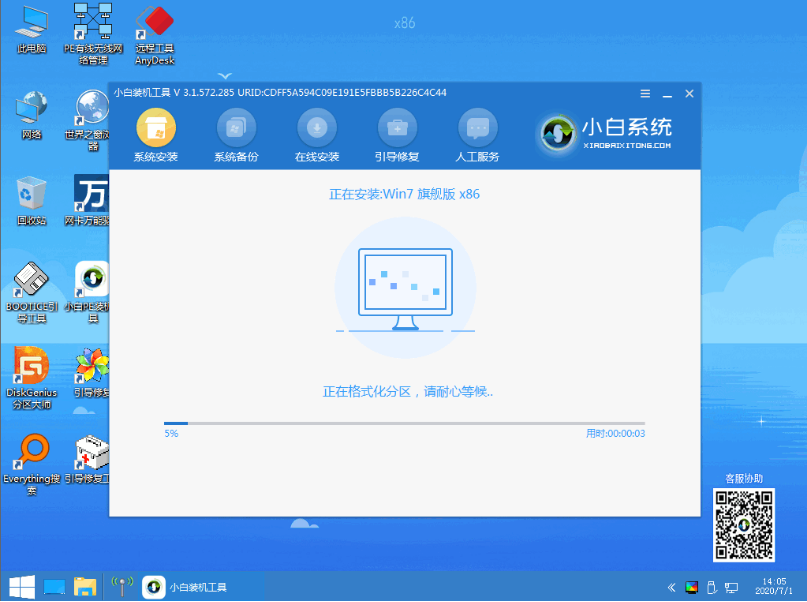 怎么重装系统win7旗舰版的操作教程