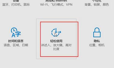 Win10鼠标指针如何修改？Win10鼠标指针改动的方式