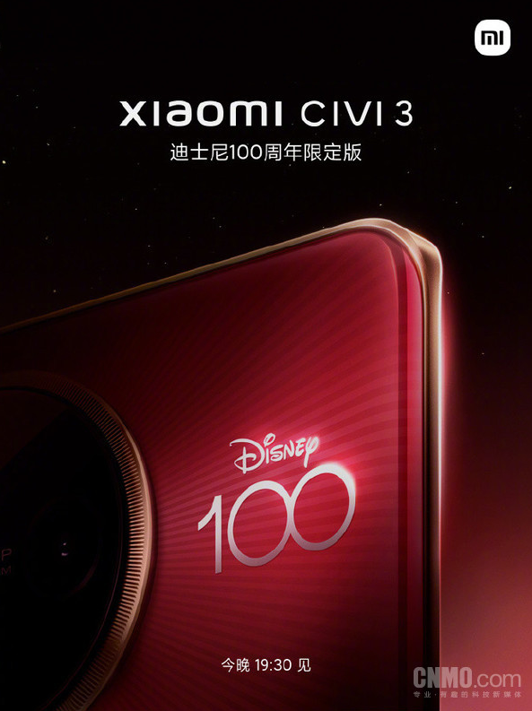 小米奇妙新朋友齐亮相:小米Civi 3迪士尼限定版等产品精彩登场!