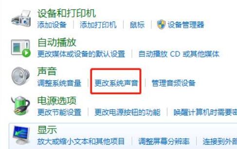 win7电脑开机声音关掉实例教程