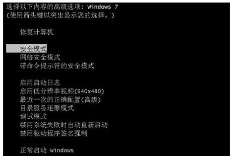 win7安全模式下如何修复系统win7安全模式下如何修复系统方式详细介绍