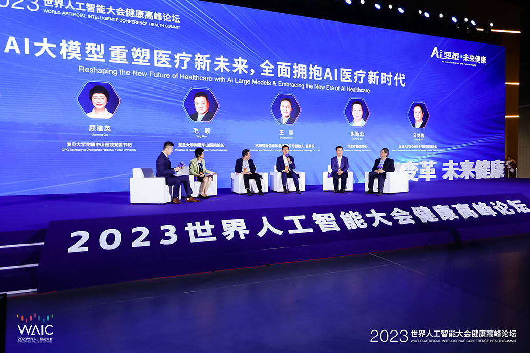 推进人工智能与医疗健康融合，上海将开发适用于生命科学的大模型