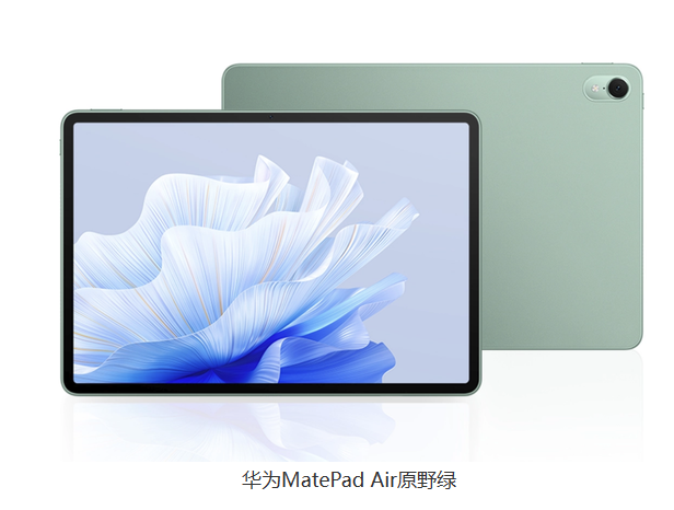 华为MatePad Air原野绿配色:清凉夏日的年轻职场新选择