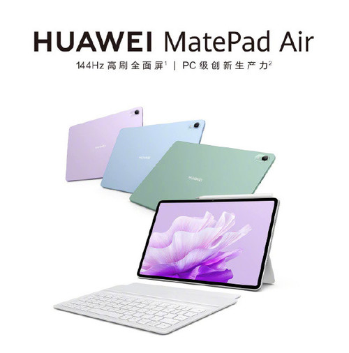 华为MatePad Air原野绿配色：清凉夏日的年轻职场新选择
