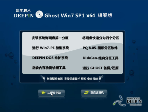解析win7之家官网分享好用的win7系统