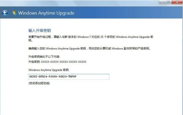 教你如何将win7家庭版升级旗舰版