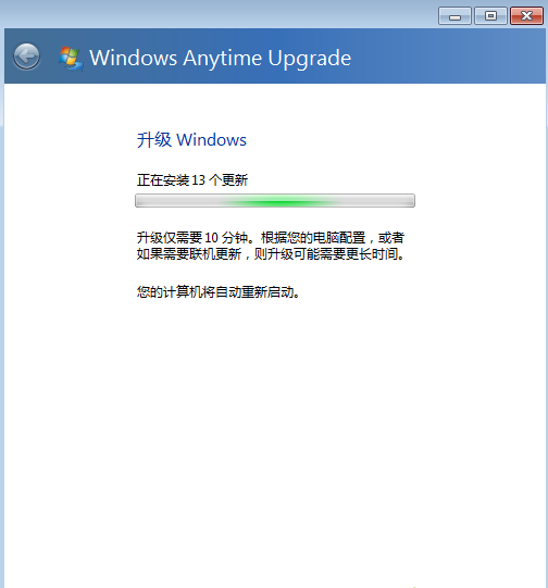 教你如何将win7家庭版升级旗舰版