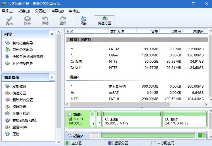 uefi安装win7详细教程