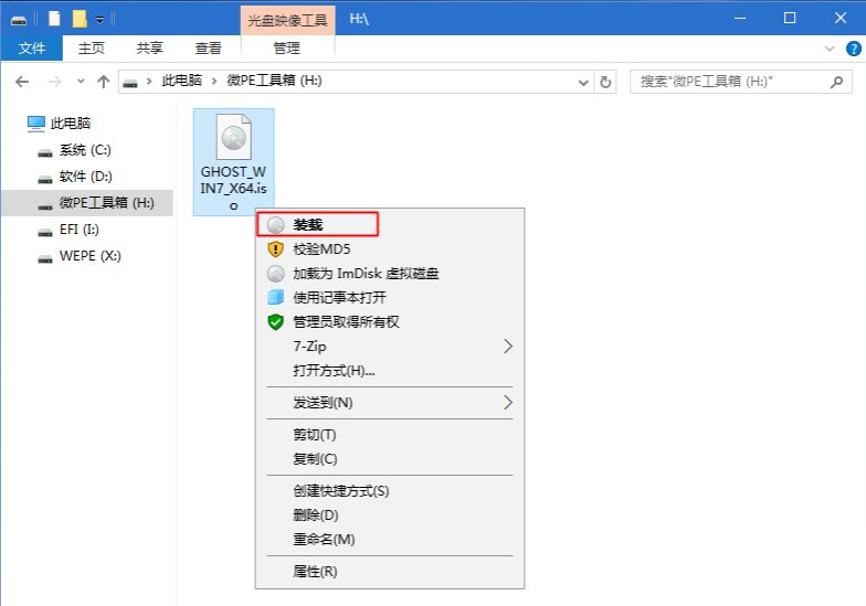 uefi安装win7详细教程