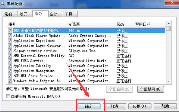 win7意外禁用了如何解决所有服务