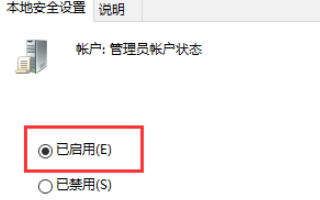 Win10请使用管理员权限安装