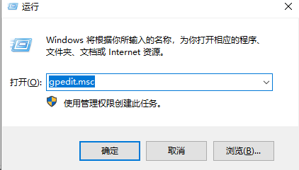 Win10请使用管理员权限安装