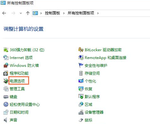 教大家电脑win10快速开机
