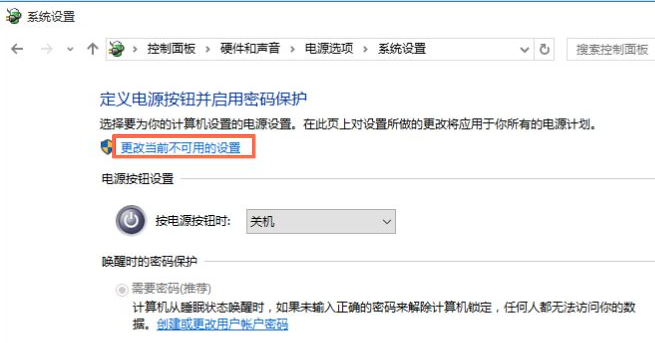 教大家电脑win10快速开机
