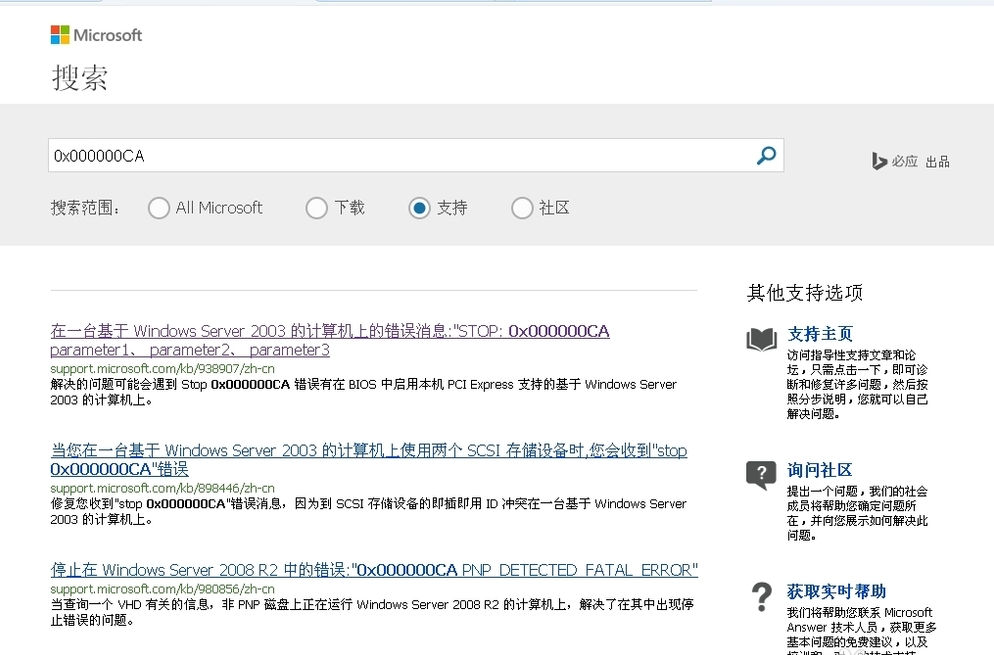 电脑蓝屏0x0000ca的原因及相应的解决方案