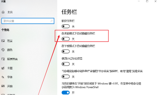 win10底部任务栏不见了