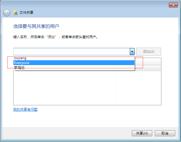 详解win7win10共享文件夹设置方法