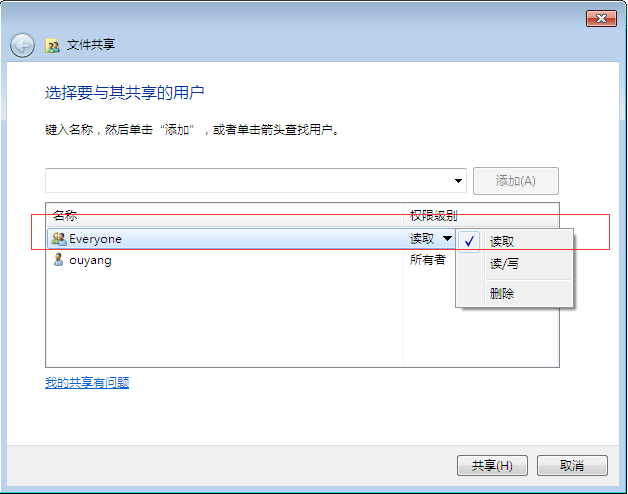 详解win7win10共享文件夹设置方法