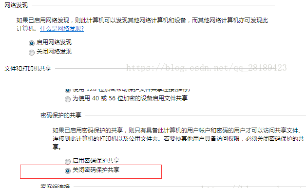 详解win7win10共享文件夹设置方法