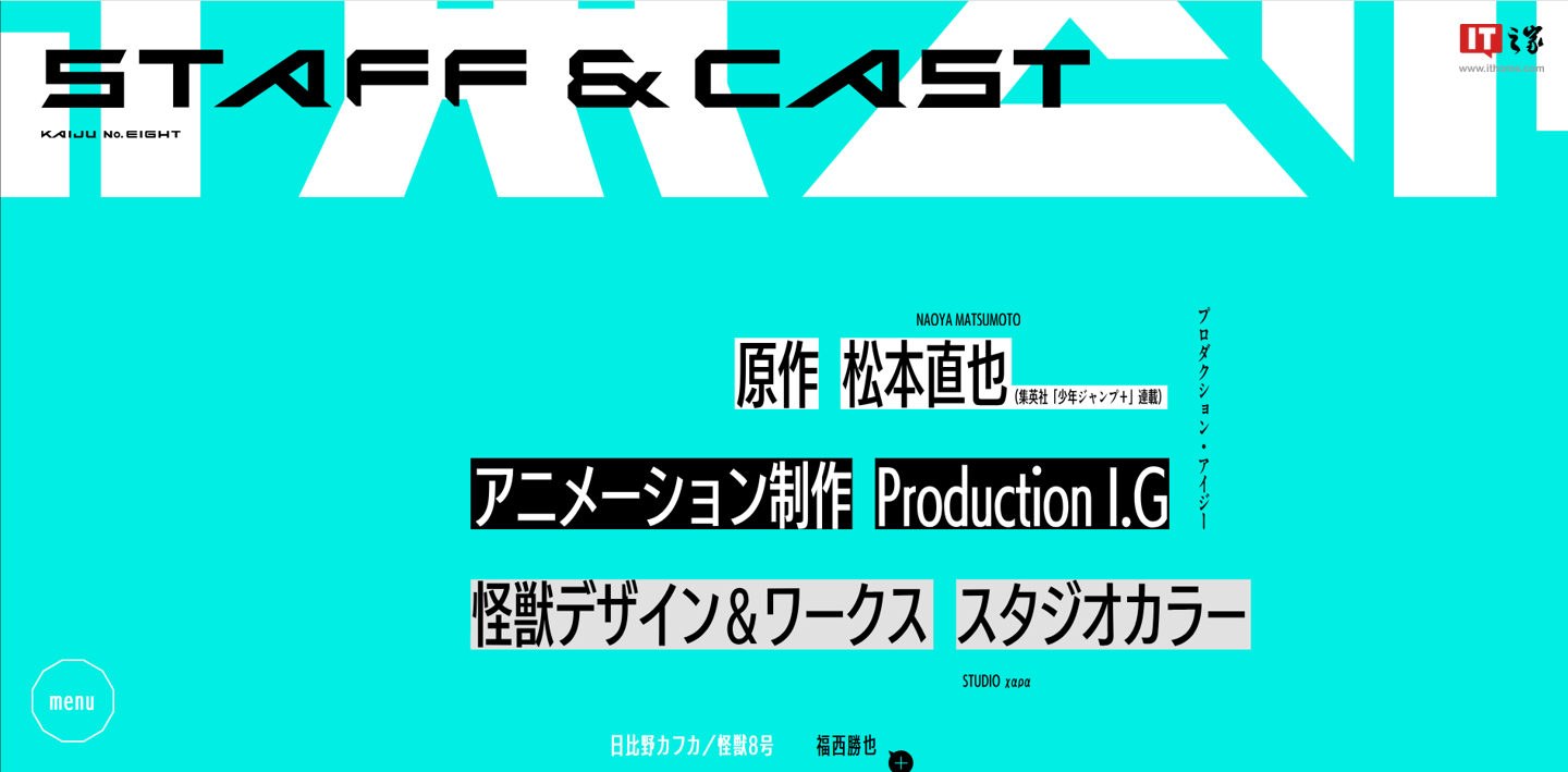 漫改 TV 动画《怪兽 8 号》公开第二弹 PV,明年 4 月开播