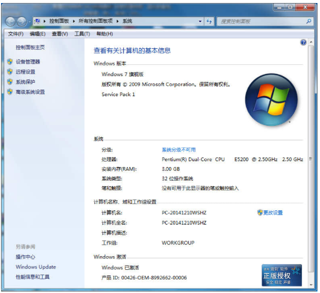 究竟windows7原版镜像有什么特点