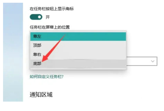 windows10任务栏如何还原到下边windows10任务栏还原到下面方式 详细介绍