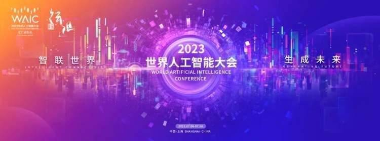 WAIC2023｜商汤科技带来378平方米超大AI体验展！