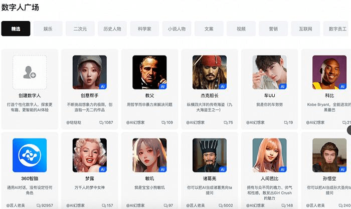 借力AI大模型，360能凭数字人逆风翻盘吗？