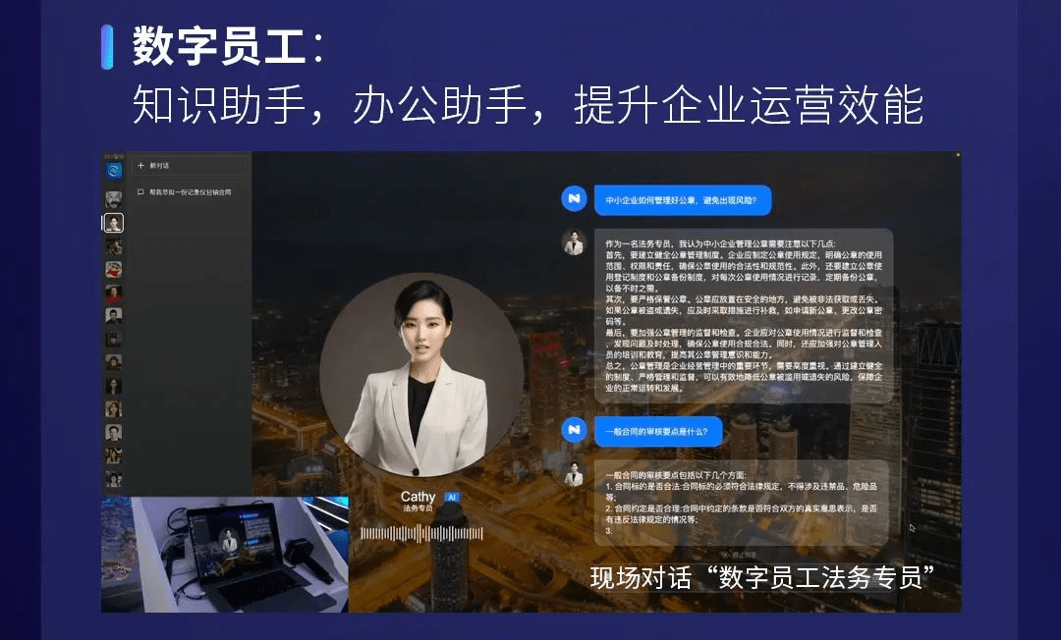 借力AI大模型，360能凭数字人逆风翻盘吗？