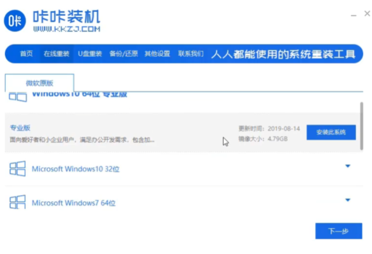 雷蛇电脑系统win10下载安装的详细教程