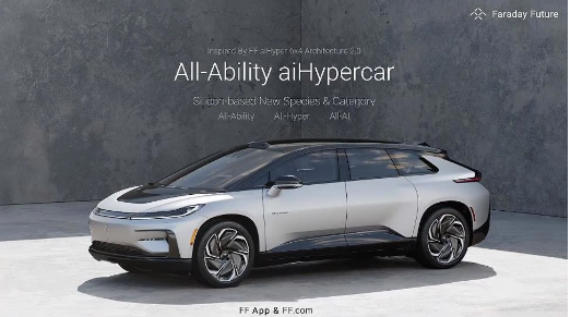法拉第未来FF启动第二阶段合作交付计划！