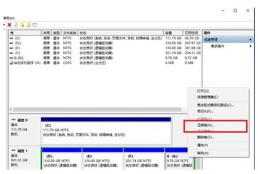 win10C盘如何扩容win10C盘扩容方式详细介绍