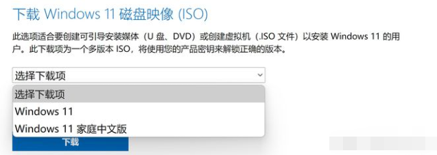 Win11系统怎样安装ISO镜像