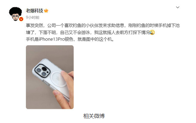 iPhone 13 Pro表现出色,30分钟水下存活后继续工作无误!