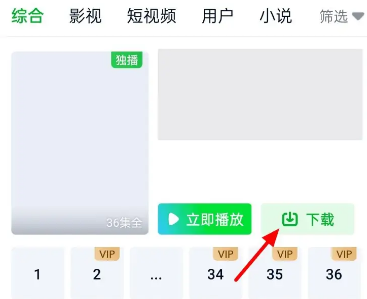 爱奇艺怎么缓存视频 爱奇艺怎么缓存视频