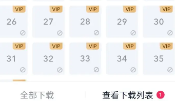 爱奇艺怎么缓存视频 爱奇艺怎么缓存视频