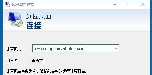 win10远程桌面连接在哪里设置