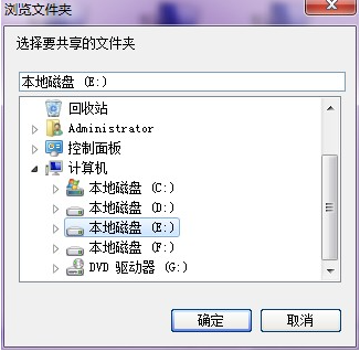 win7一键共享局域网工具使用方法