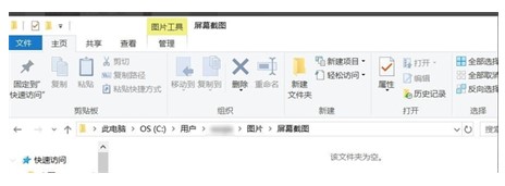 windows10如何截屏方式介绍