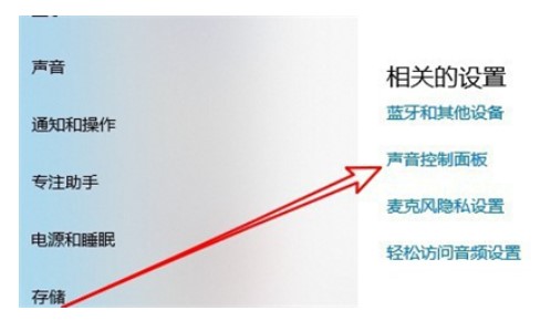 win10麦克风声音太小该怎么办win10麦克风声音太小解决方案