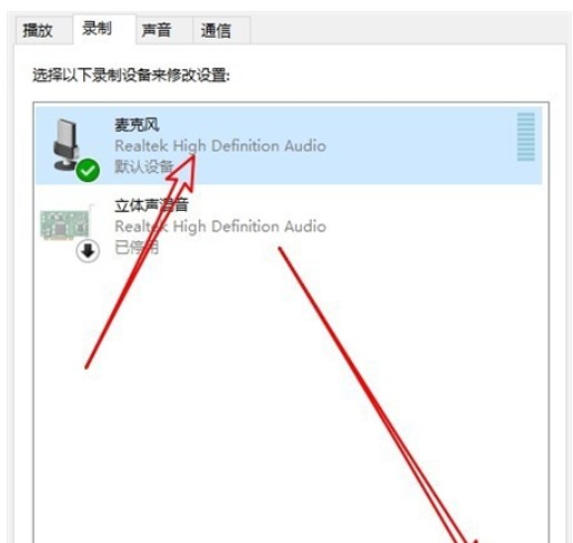 win10麦克风声音太小该怎么办win10麦克风声音太小解决方案