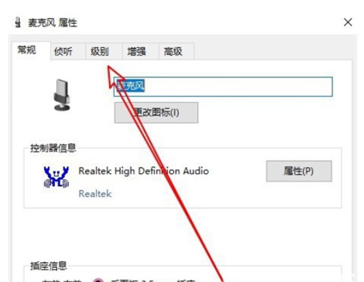 win10麦克风声音太小该怎么办win10麦克风声音太小解决方案