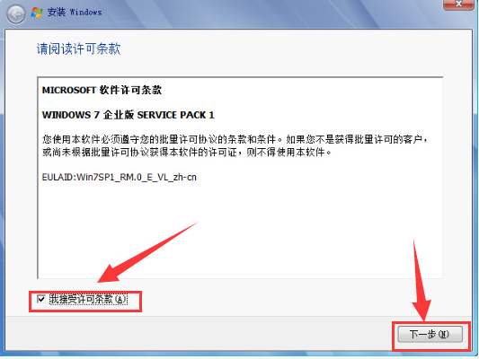 安装原版win7系统的详细步骤