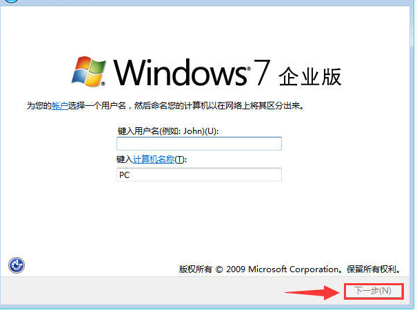 安装原版win7系统的详细步骤