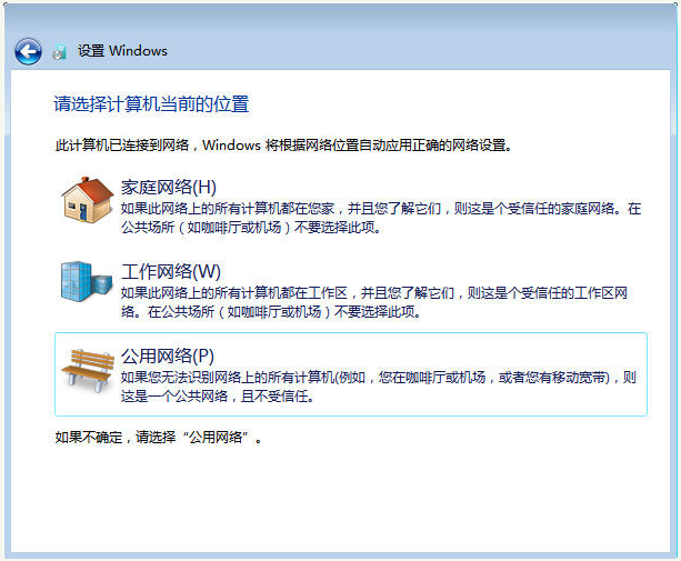 安装原版win7系统的详细步骤