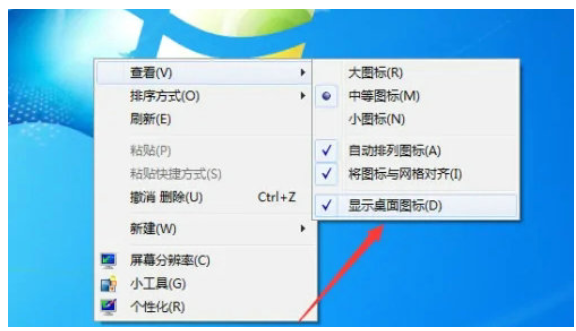 windows7桌面图标没了该怎么办windows7桌面图标没了解决方案